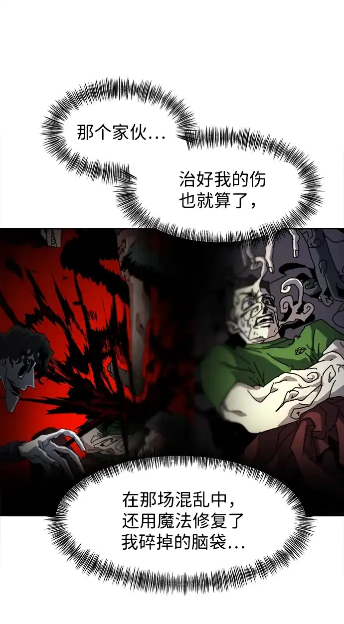 大魔法师养成指南 第26话 精灵朋友软糖（5） 第27页