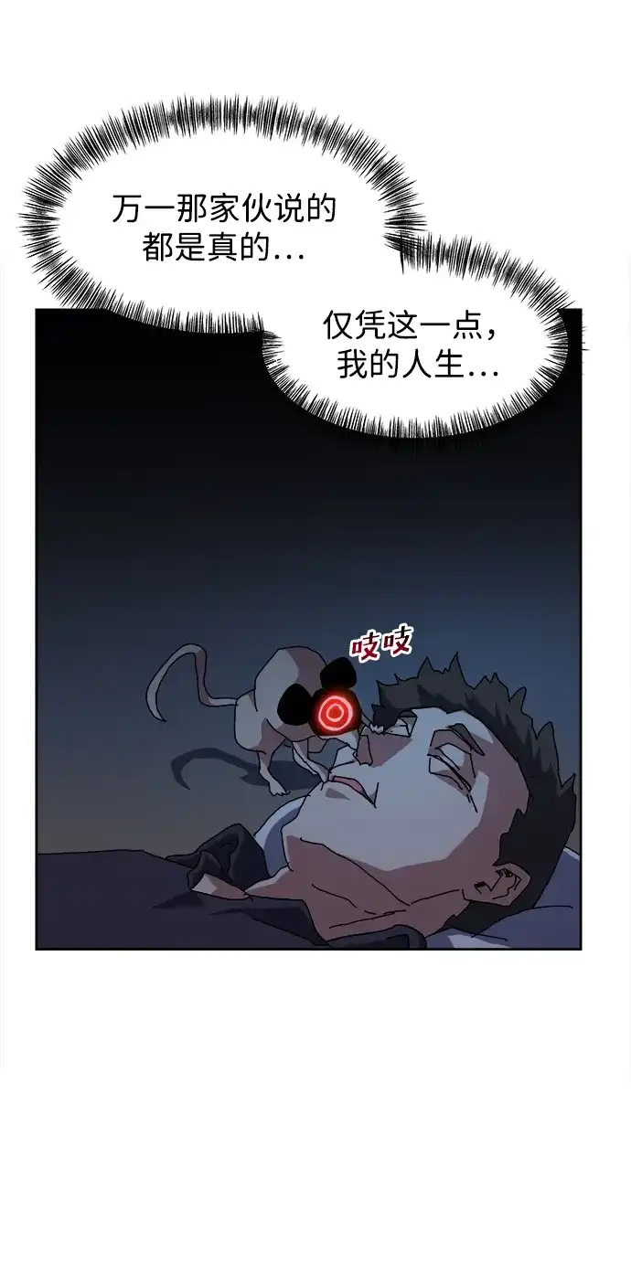 大魔法师养成指南 第26话 精灵朋友软糖（5） 第29页