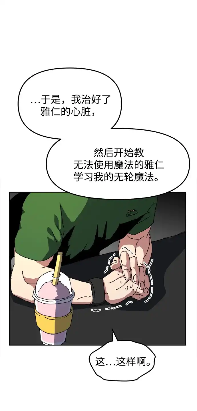 大魔法师养成指南 第26话 精灵朋友软糖（5） 第3页