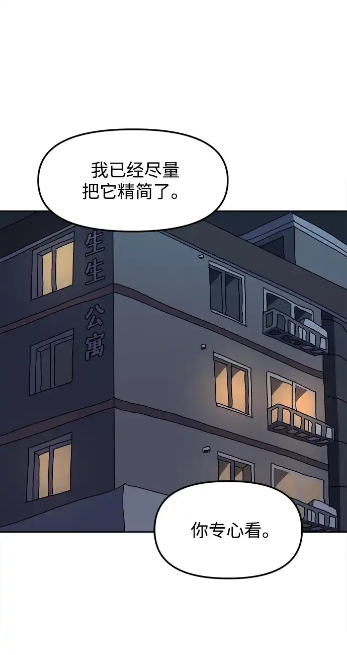 大魔法师养成指南 第26话 精灵朋友软糖（5） 第31页