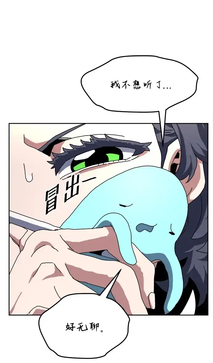 大魔法师养成指南 第26话 精灵朋友软糖（5） 第37页