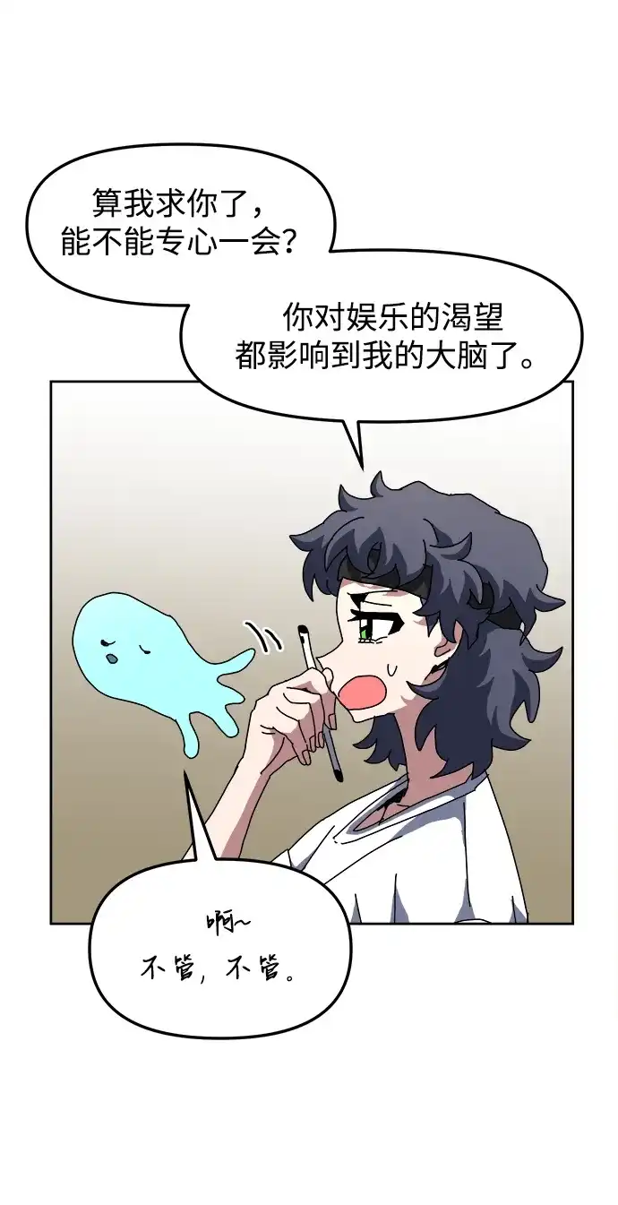 大魔法师养成指南 第26话 精灵朋友软糖（5） 第38页