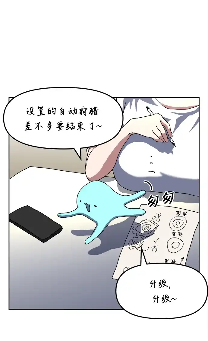 大魔法师养成指南 第26话 精灵朋友软糖（5） 第39页