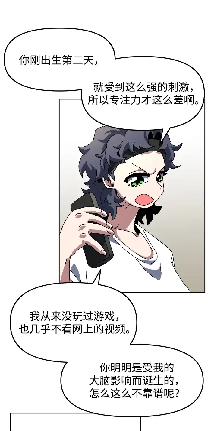 大魔法师养成指南 第26话 精灵朋友软糖（5） 第41页