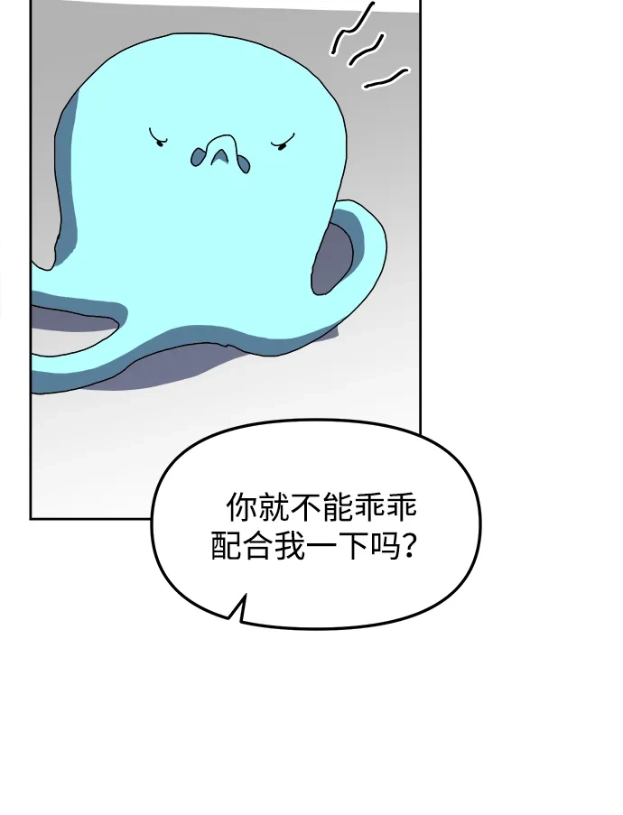 大魔法师养成指南 第26话 精灵朋友软糖（5） 第42页