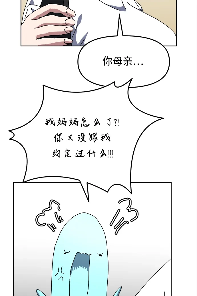 大魔法师养成指南 第26话 精灵朋友软糖（5） 第46页