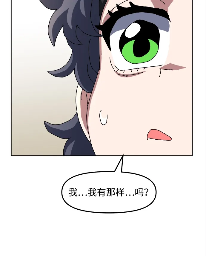 大魔法师养成指南 第26话 精灵朋友软糖（5） 第48页