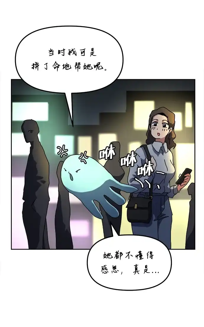 大魔法师养成指南 第26话 精灵朋友软糖（5） 第53页