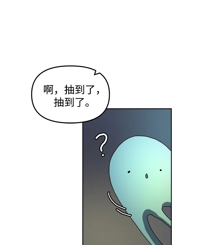 大魔法师养成指南 第26话 精灵朋友软糖（5） 第54页