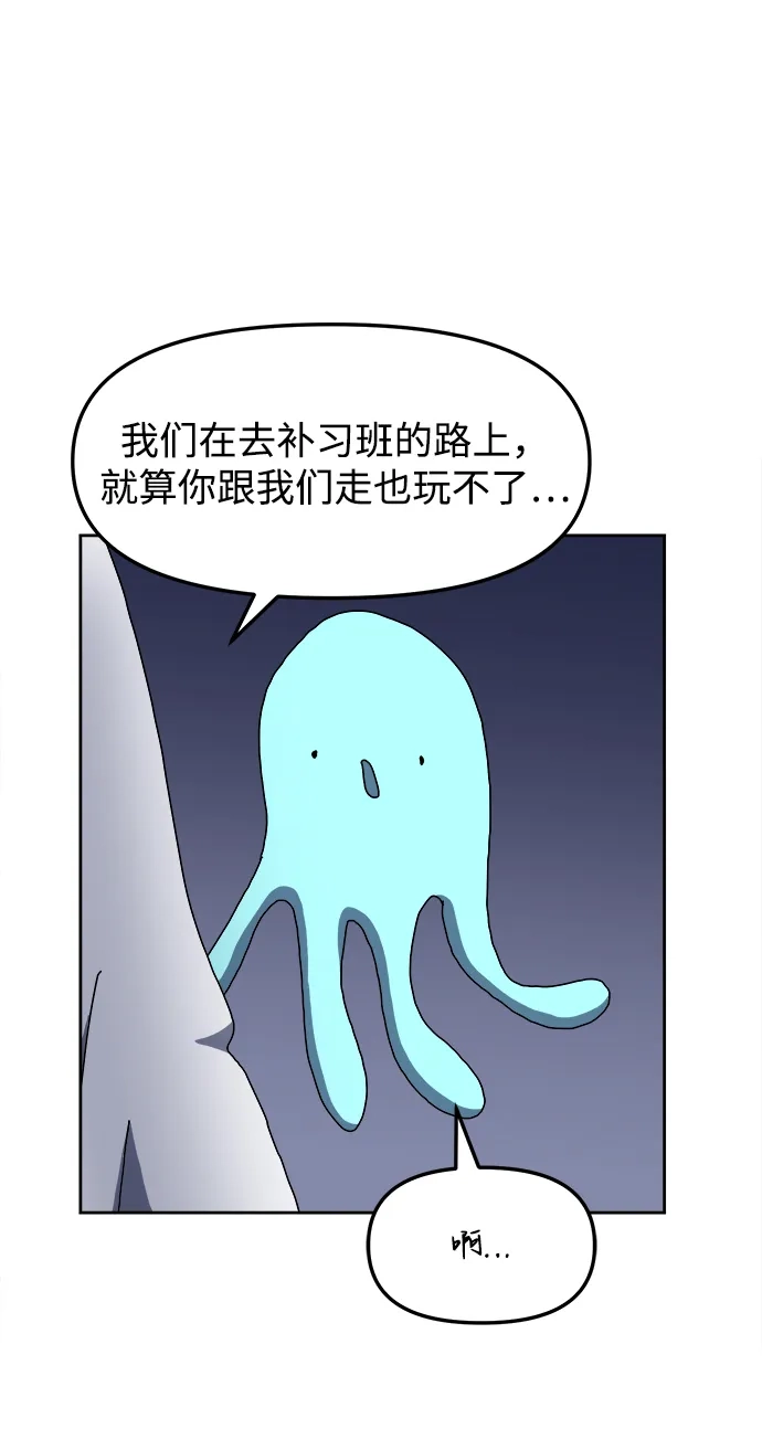 大魔法师养成指南 第26话 精灵朋友软糖（5） 第59页