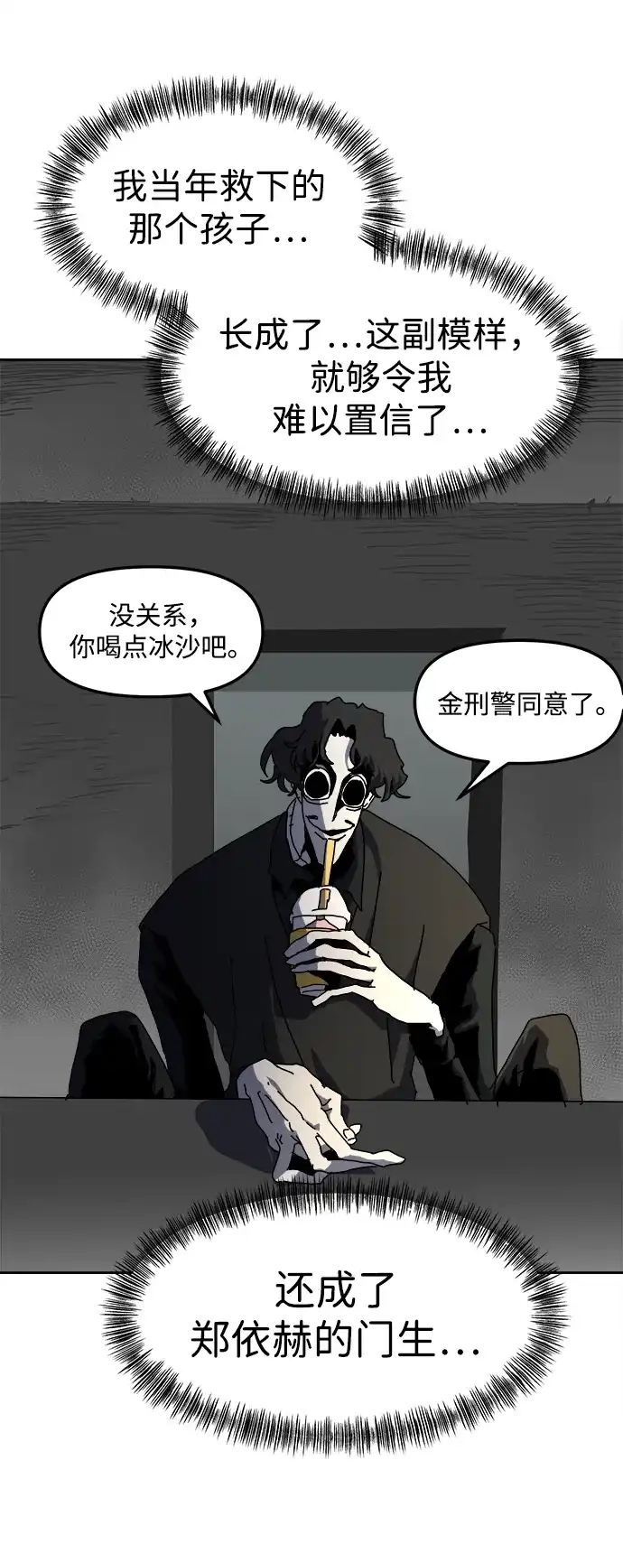 大魔法师养成指南 第26话 精灵朋友软糖（5） 第6页