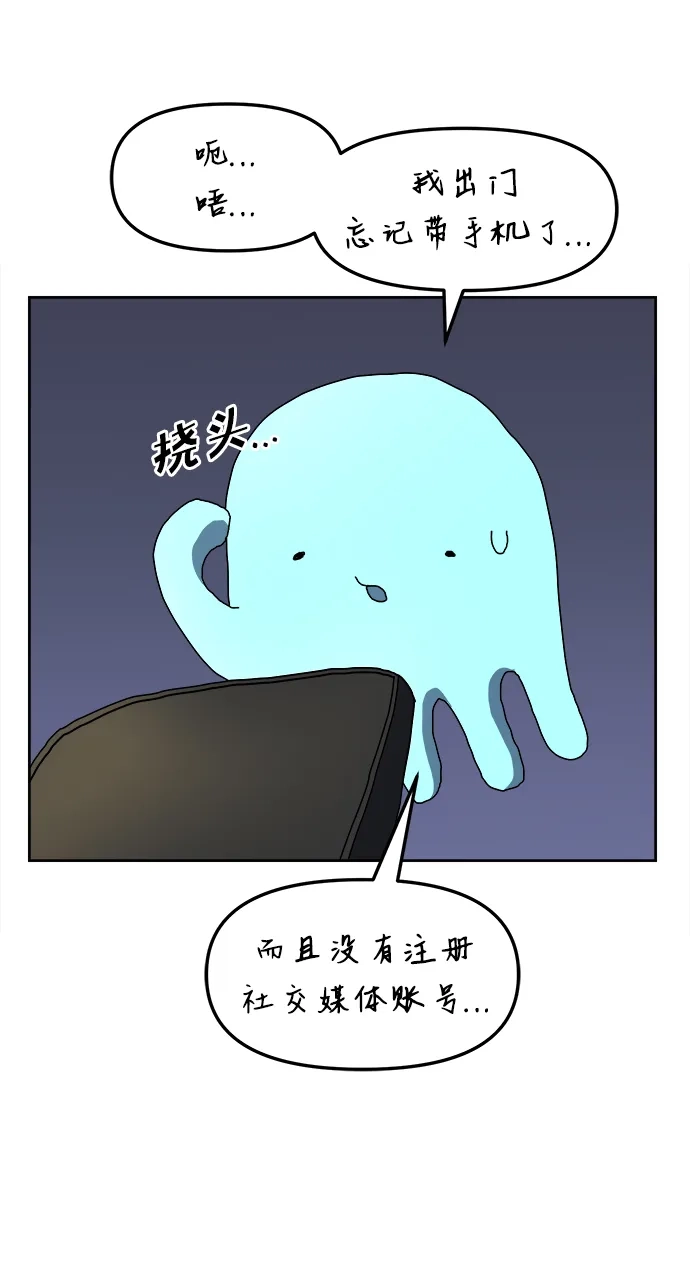 大魔法师养成指南 第26话 精灵朋友软糖（5） 第61页