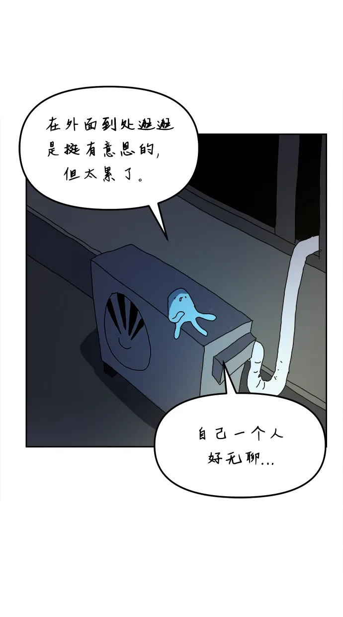 大魔法师养成指南 第26话 精灵朋友软糖（5） 第65页
