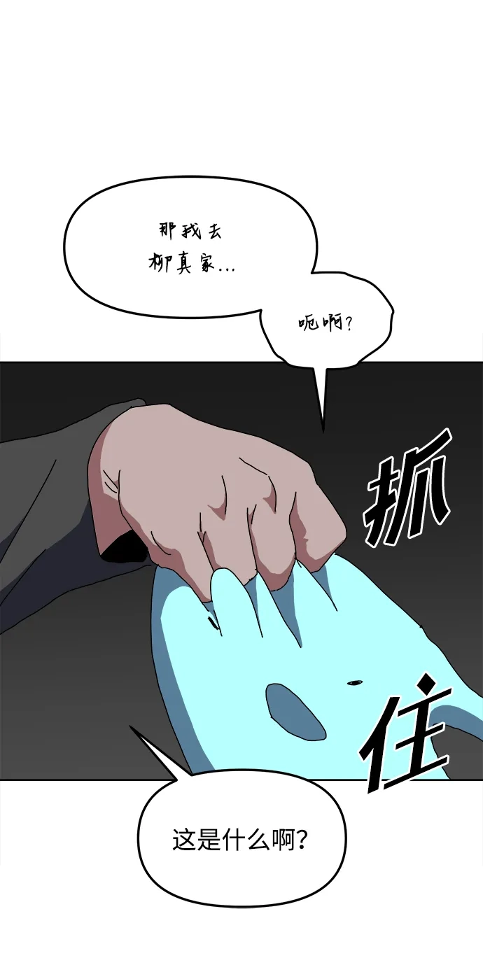 大魔法师养成指南 第26话 精灵朋友软糖（5） 第68页