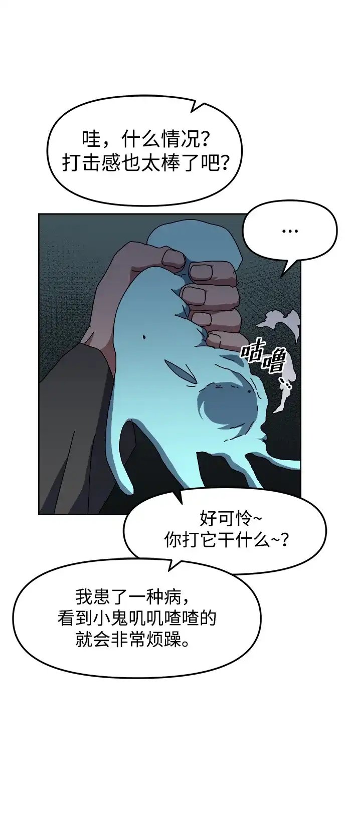 大魔法师养成指南 第26话 精灵朋友软糖（5） 第73页