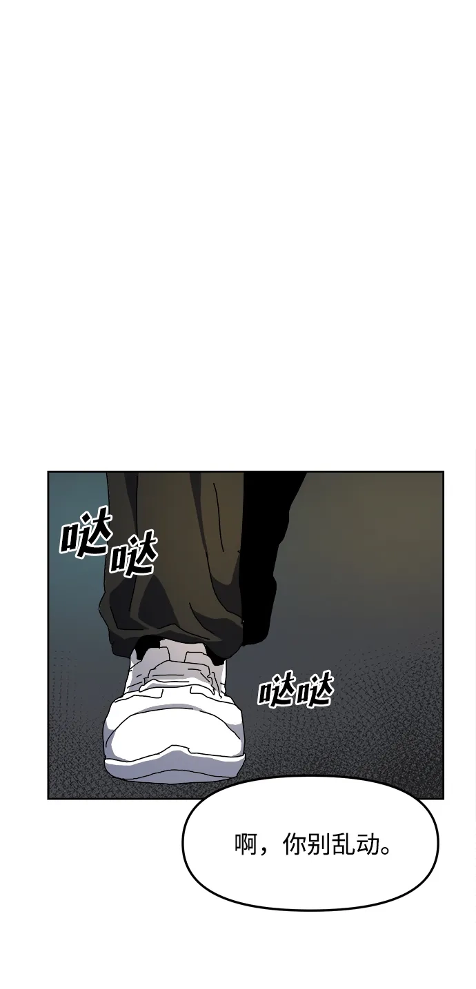 大魔法师养成指南 第26话 精灵朋友软糖（5） 第75页