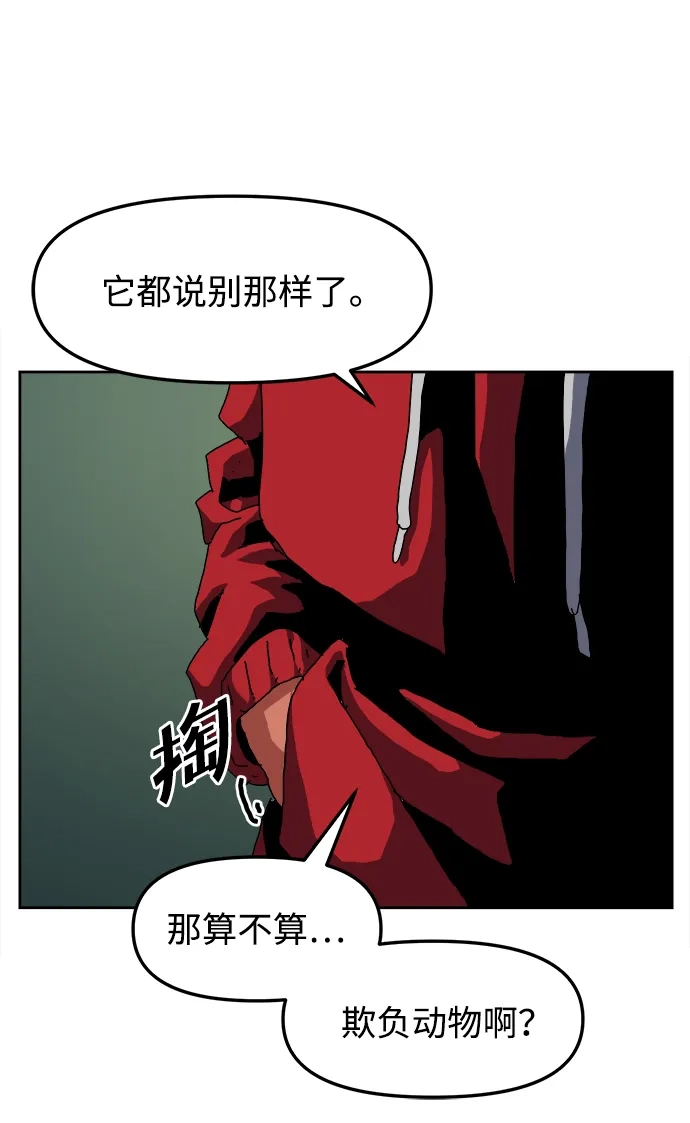 大魔法师养成指南 第26话 精灵朋友软糖（5） 第82页