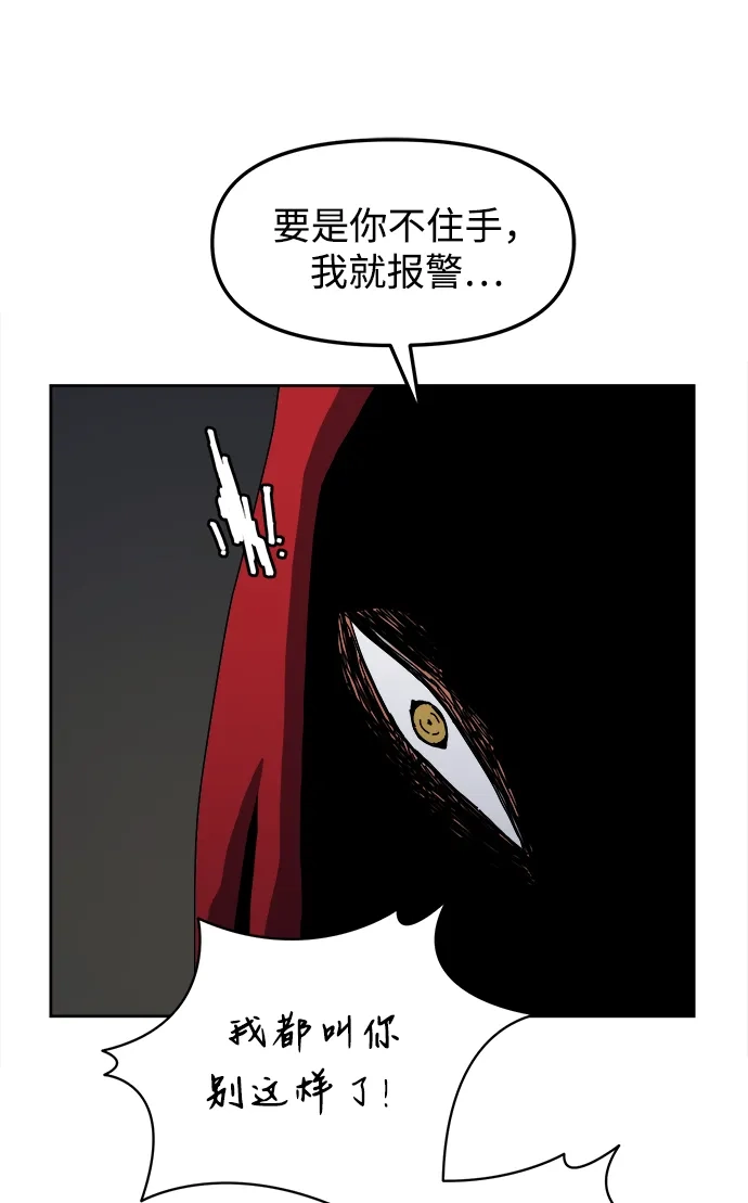 大魔法师养成指南 第26话 精灵朋友软糖（5） 第83页