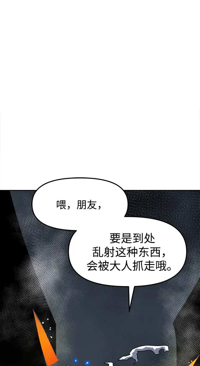 大魔法师养成指南 第26话 精灵朋友软糖（5） 第90页