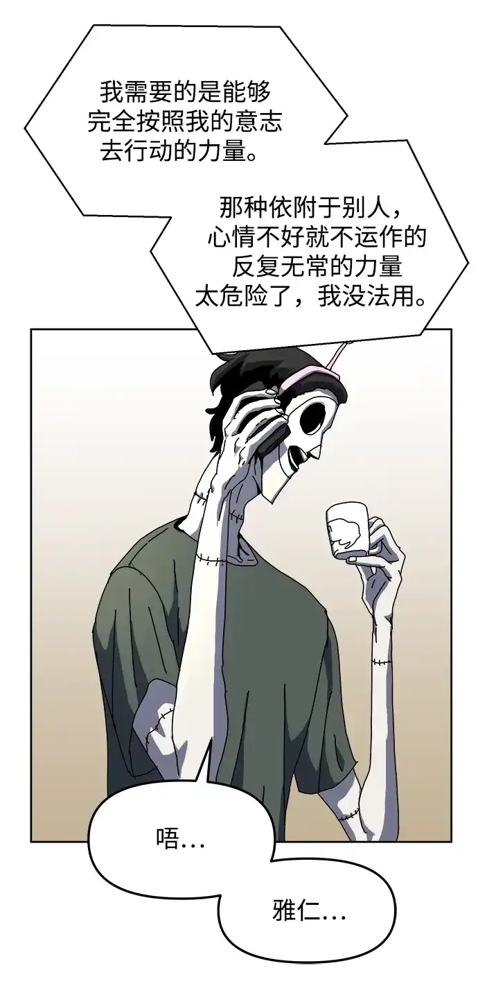 大魔法师养成指南 第27话 精灵朋友软糖（完） 第14页