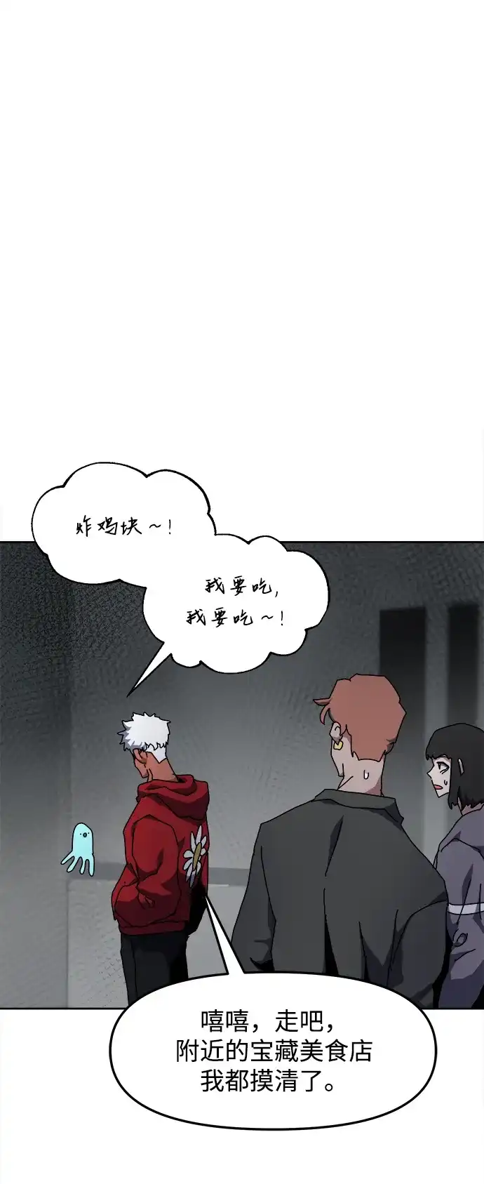 大魔法师养成指南 第27话 精灵朋友软糖（完） 第2页