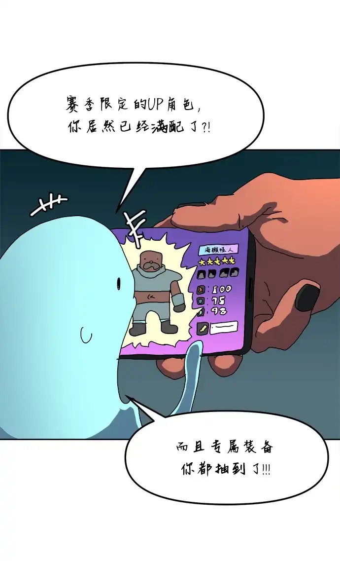 大魔法师养成指南 第27话 精灵朋友软糖（完） 第21页