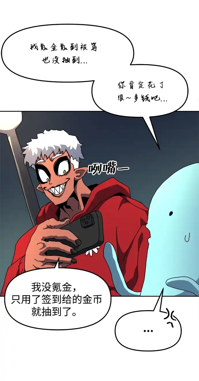大魔法师养成指南 第27话 精灵朋友软糖（完） 第22页
