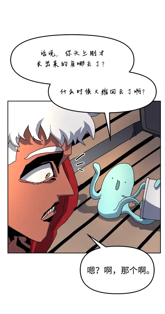 大魔法师养成指南 第27话 精灵朋友软糖（完） 第23页