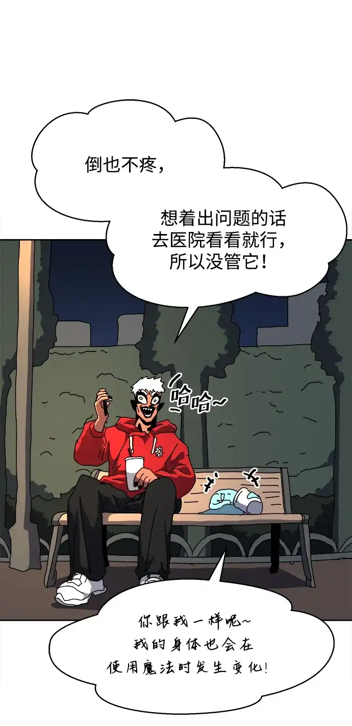大魔法师养成指南 第27话 精灵朋友软糖（完） 第25页
