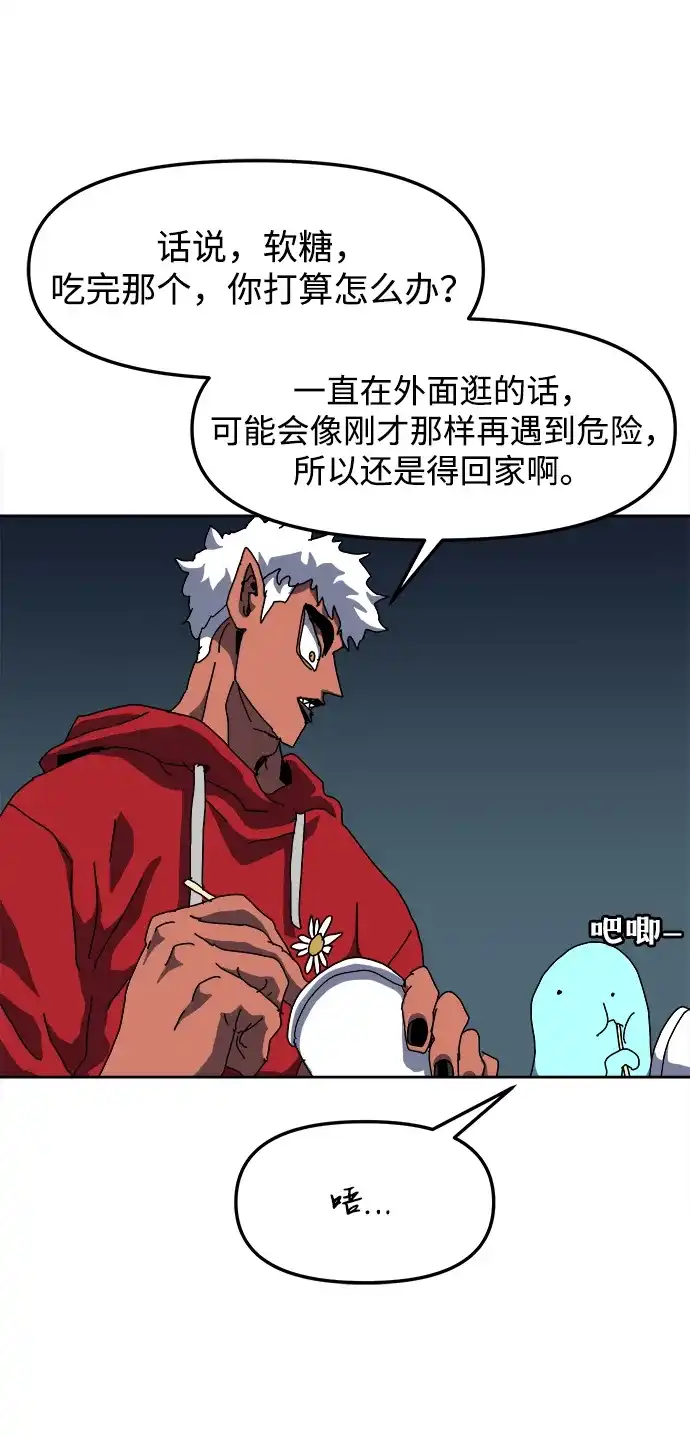 大魔法师养成指南 第27话 精灵朋友软糖（完） 第26页