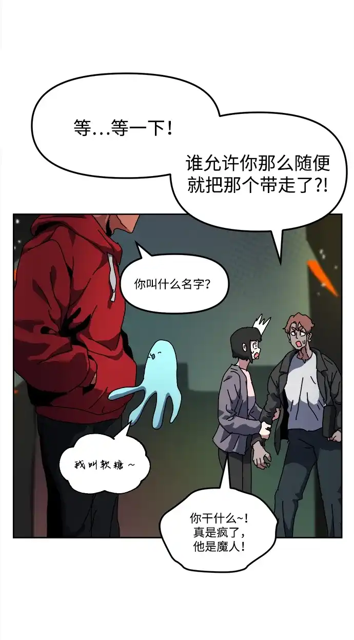 大魔法师养成指南 第27话 精灵朋友软糖（完） 第3页