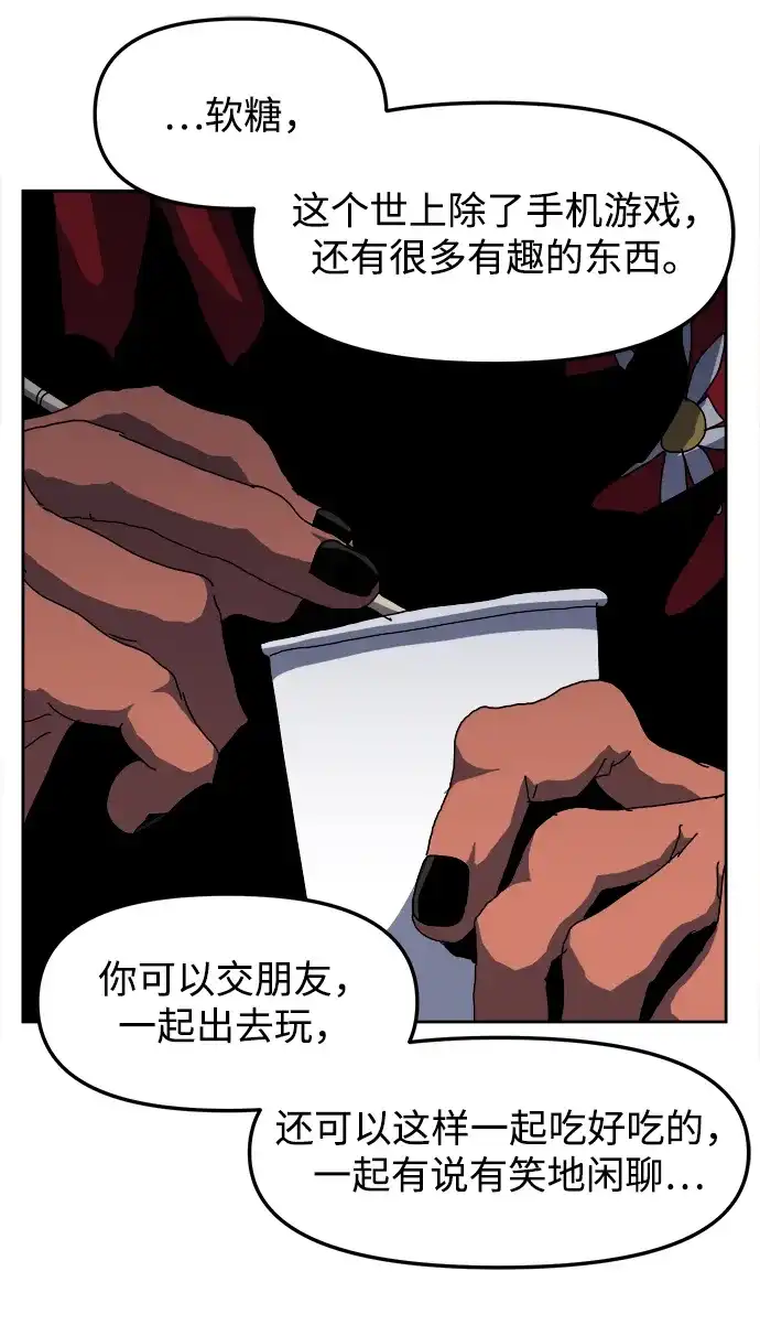 大魔法师养成指南 第27话 精灵朋友软糖（完） 第33页