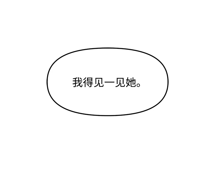 大魔法师养成指南 第27话 精灵朋友软糖（完） 第35页