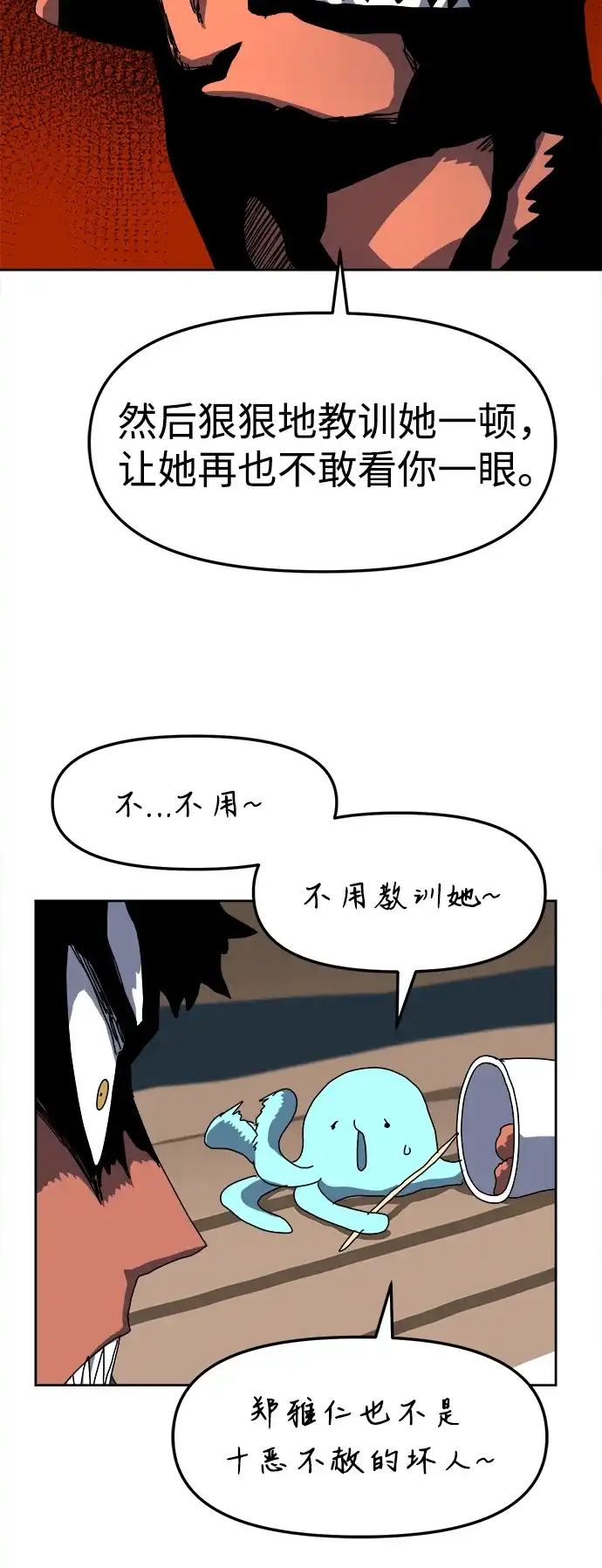 大魔法师养成指南 第27话 精灵朋友软糖（完） 第37页