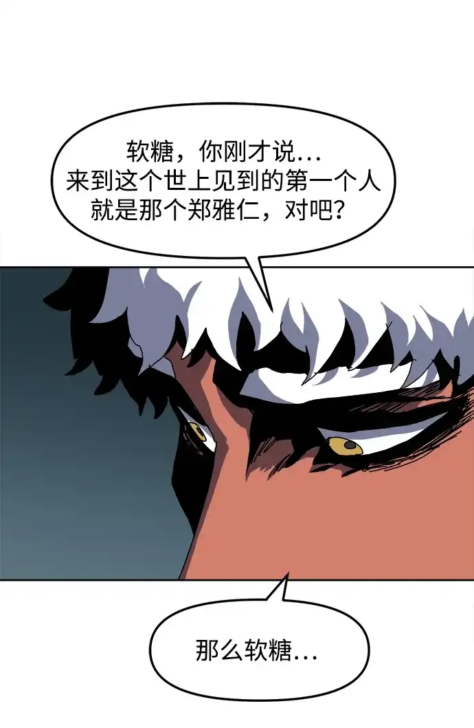 大魔法师养成指南 第27话 精灵朋友软糖（完） 第40页