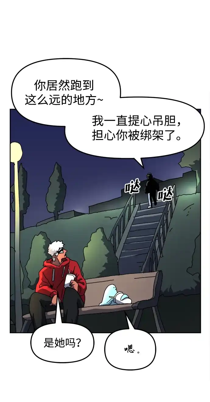 大魔法师养成指南 第27话 精灵朋友软糖（完） 第45页