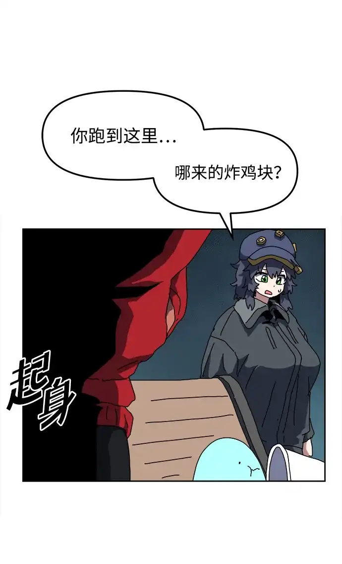 大魔法师养成指南 第27话 精灵朋友软糖（完） 第46页