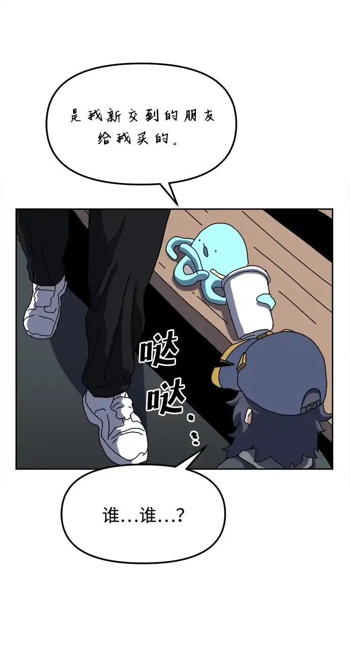 大魔法师养成指南 第27话 精灵朋友软糖（完） 第47页