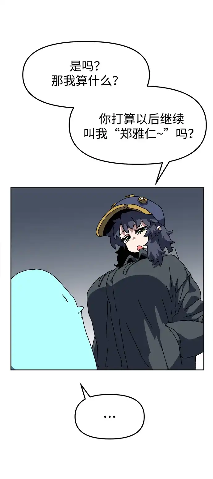 大魔法师养成指南 第27话 精灵朋友软糖（完） 第57页