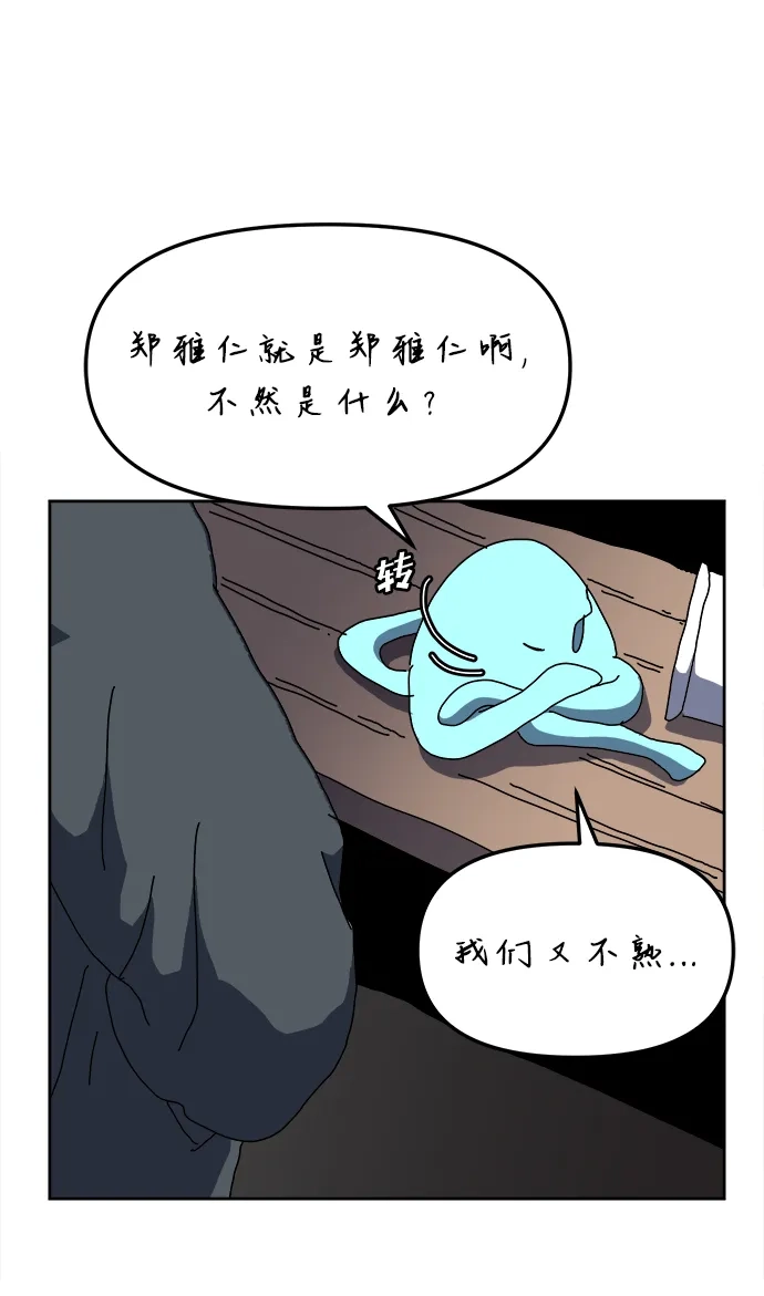 大魔法师养成指南 第27话 精灵朋友软糖（完） 第58页