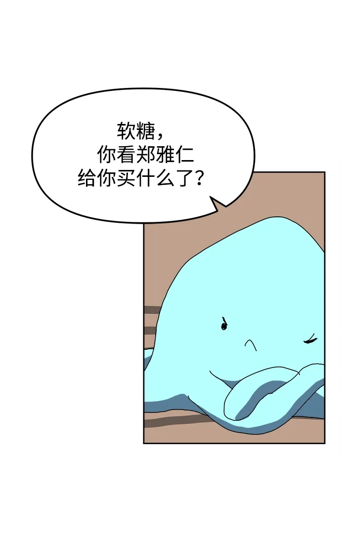 大魔法师养成指南 第27话 精灵朋友软糖（完） 第59页