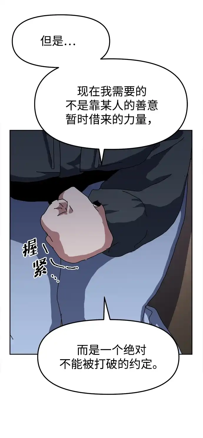 大魔法师养成指南 第27话 精灵朋友软糖（完） 第68页