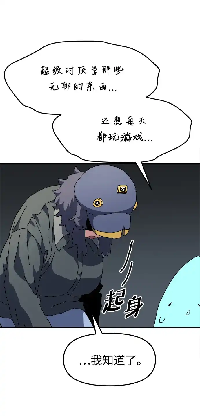 大魔法师养成指南 第27话 精灵朋友软糖（完） 第75页