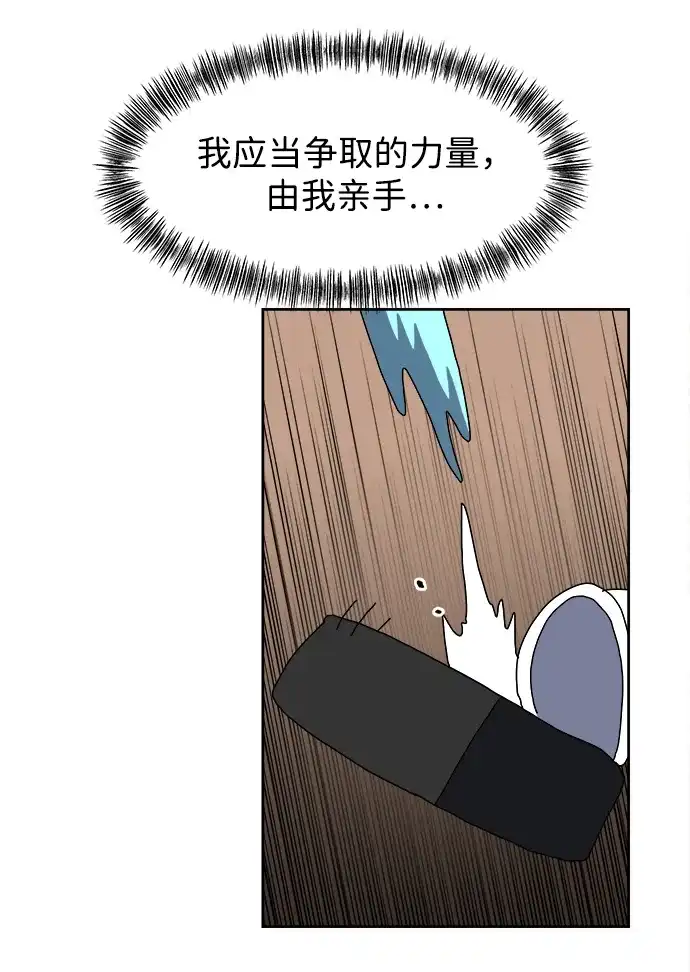 大魔法师养成指南 第27话 精灵朋友软糖（完） 第78页