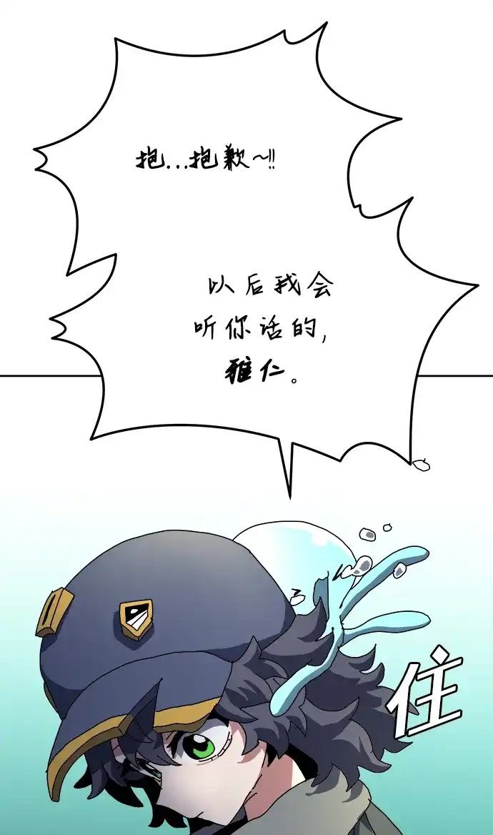 大魔法师养成指南 第27话 精灵朋友软糖（完） 第79页