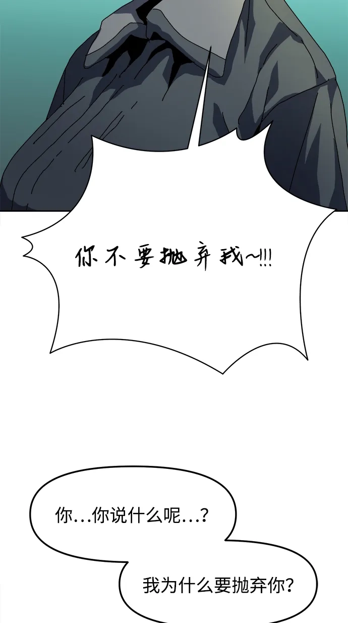 大魔法师养成指南 第27话 精灵朋友软糖（完） 第80页