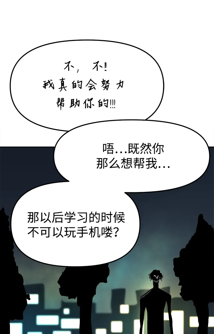 大魔法师养成指南 第27话 精灵朋友软糖（完） 第83页