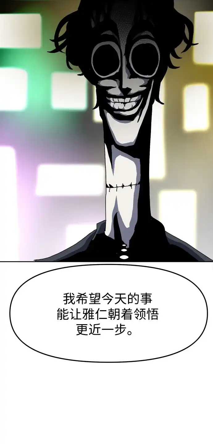 大魔法师养成指南 第27话 精灵朋友软糖（完） 第85页
