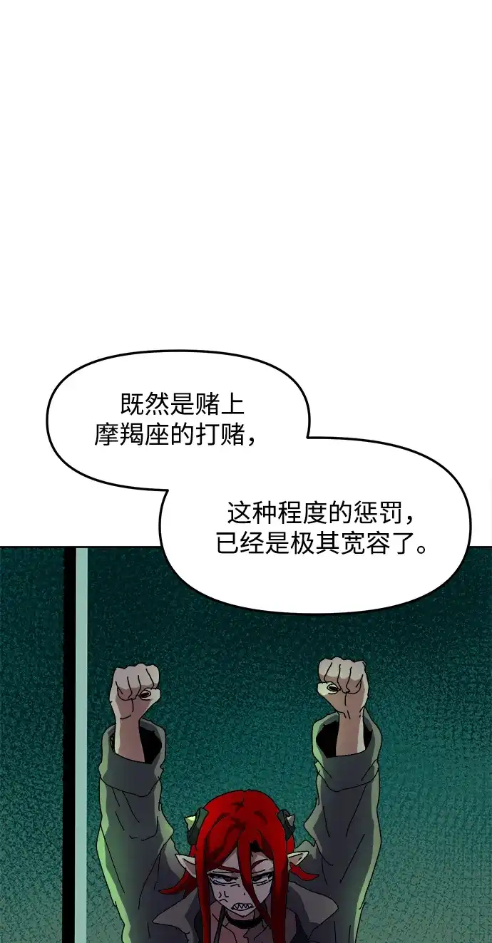 大魔法师养成指南 第27话 精灵朋友软糖（完） 第87页