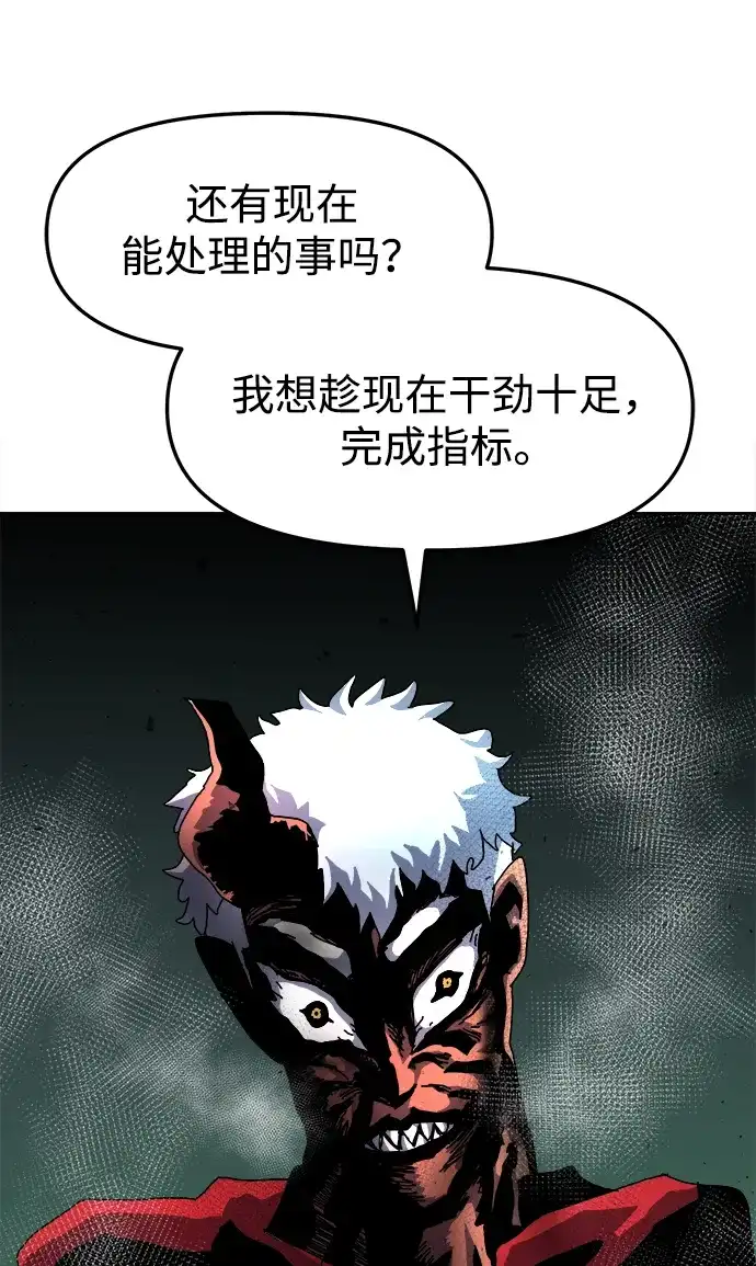 大魔法师养成指南 第27话 精灵朋友软糖（完） 第98页